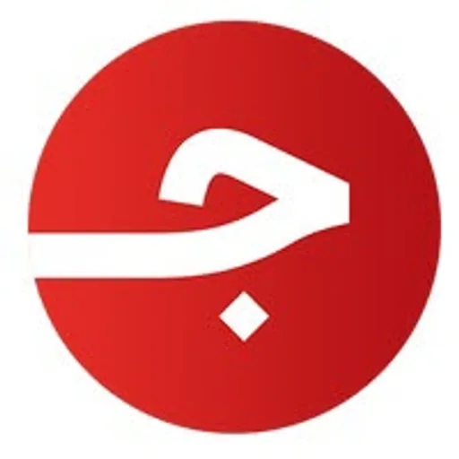 جملة