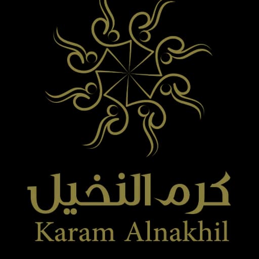 كرم النخيل