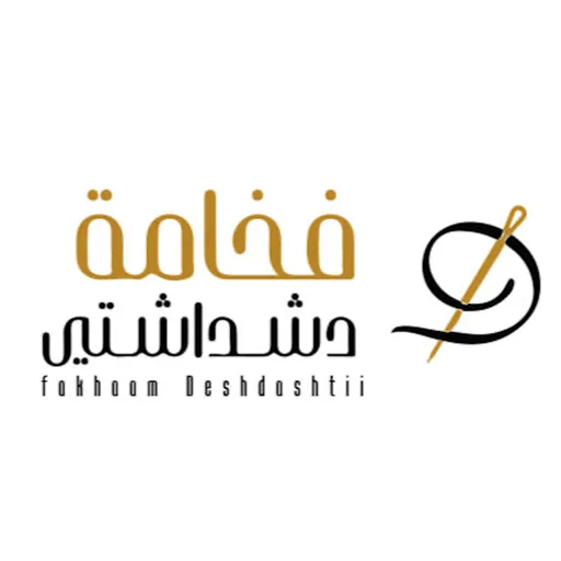 فخامة دشداشتي
