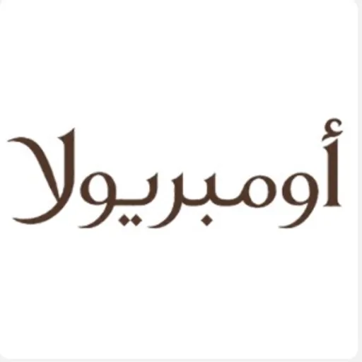 أومبريولا